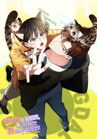 [DDT] HÃY SINH NHẤT MIÊU HÀI WILDCAT, NHƯ BẤT DỤC KIẾN NGÃ PHÁT CUỒNG!