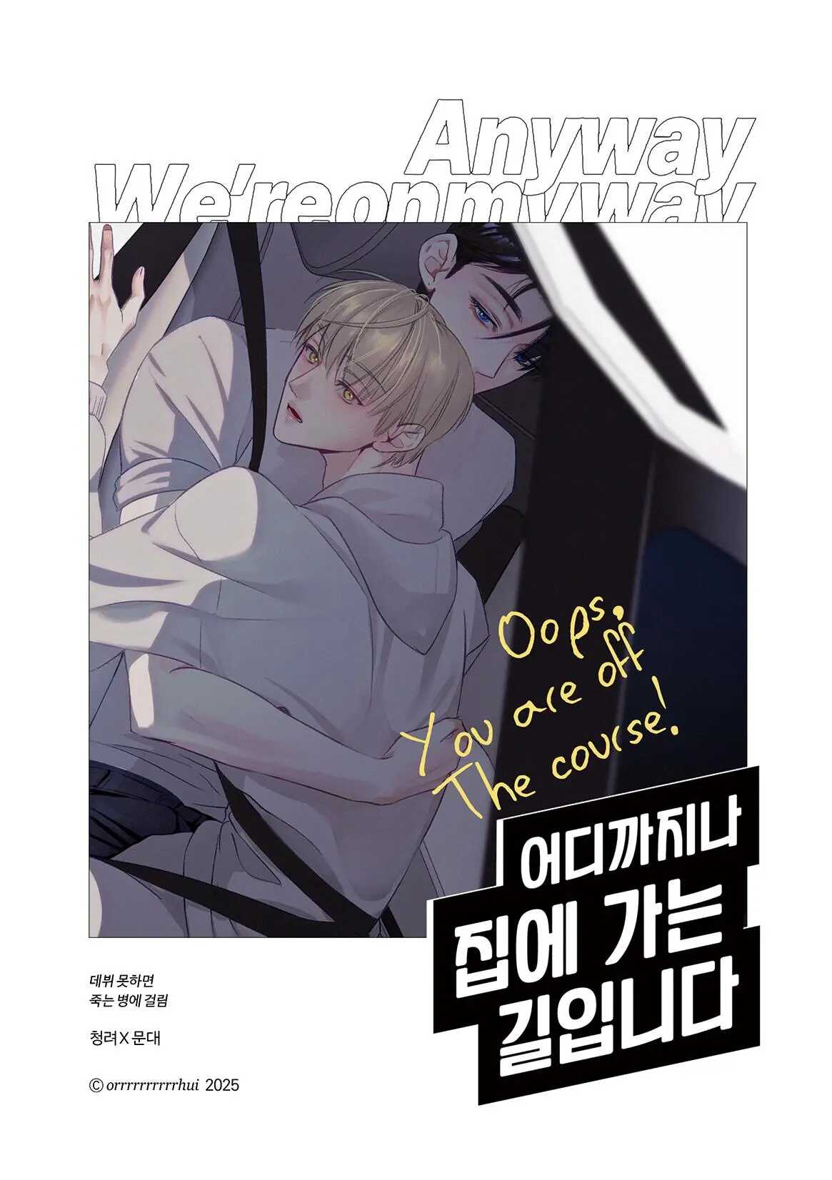 Doujin Debut Or Die
