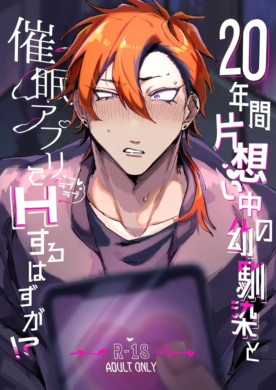Oneshot hỏny