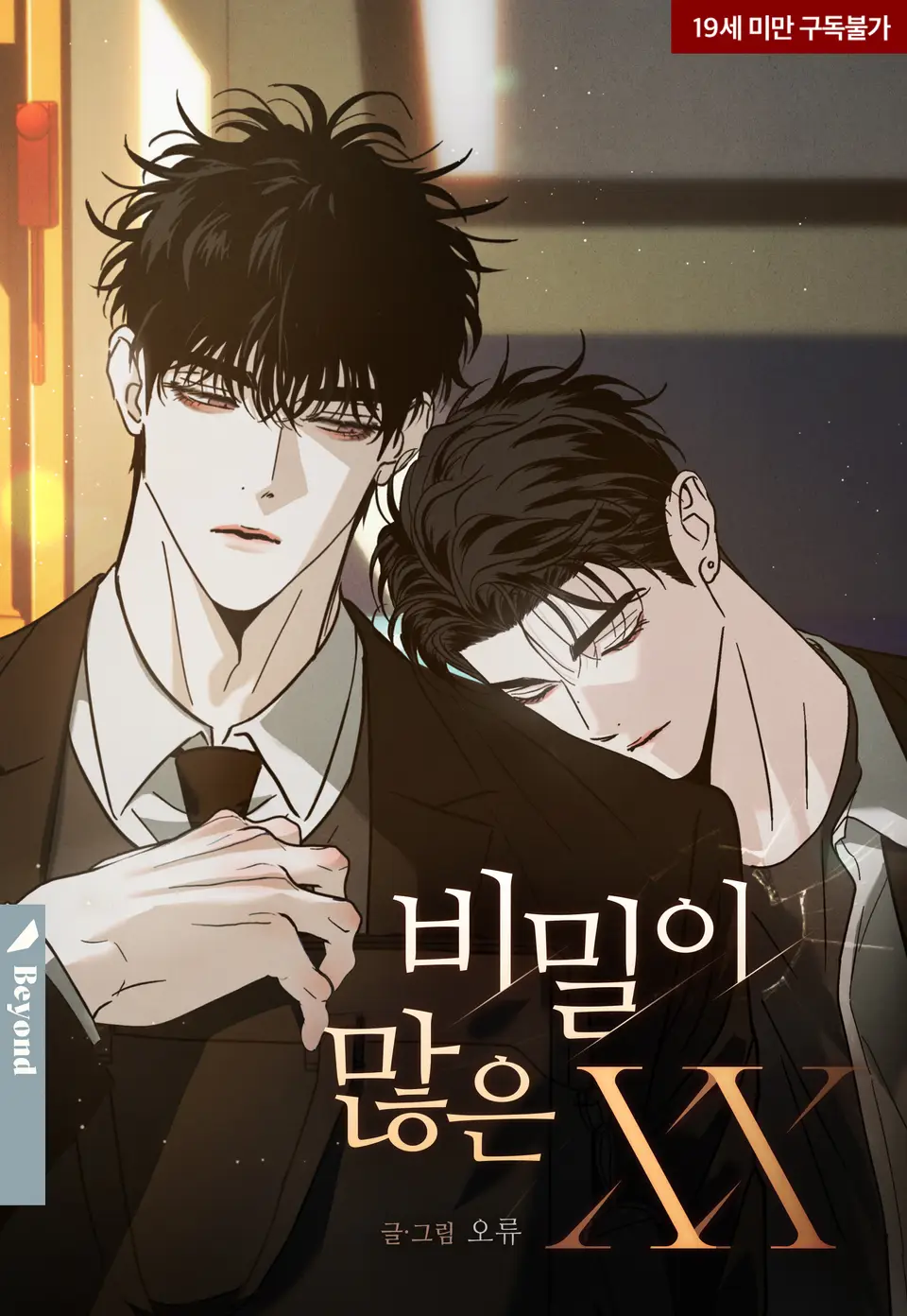 XX Đầy Bí Mật
